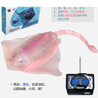 迷你型遥控蓝鲸鱼喷水仿真充电动快艇潜水艇小鲨鱼戏水上玩具轮船 粉红色 潜水魔鬼鱼-27mhz 充电线+充电头-送遥控电池+工具