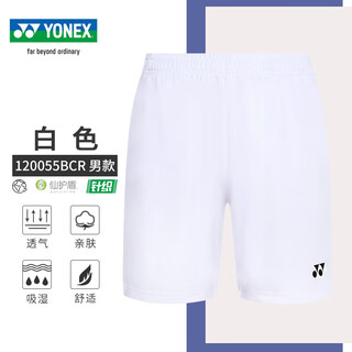 YONEX尤尼克斯羽毛球裤男款短裤运动透气训练裤120055BCR 白色O