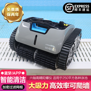 Wybotics swimming pool automatic sewage suction machine bath intelligent cleaning robot villa landscape pool wireless vacuum cleaner can climb the wall wybot wireless swimming pool sewage suction machine