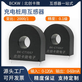 Micro current transformer bkct1057 high-precision through-core charging pile metering ac transformer bk-ct1057