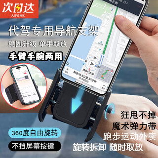 Special wrist phone holder for driving, electric vehicle, bicycle, takeaway strap, shock-proof arm, cycling phone holder, dual-purpose stand, wrist and arm available, suitable for 4-7 inch full-screen mobile phones on the market
