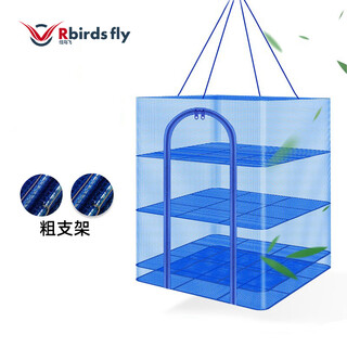 Ren niao fei folding fish drying net 50cm three-layer drying cage insect-proof and fly-proof cage drying household vegetable drying rack