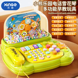 Xinge children's toy telephone infant and toddler simulation landline multi-functional baby multi-functional early education telephone wind snow piano green