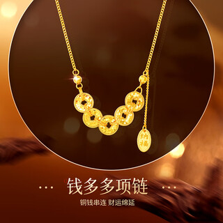 Mengjinyuan 18k gold crushed ice necklace five emperors coins lucky and blessing clavicle chain birthday gift 45cm - about 3.15g