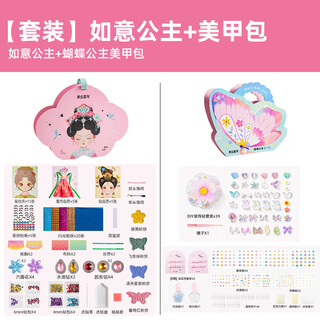 美乐童年如意公主化妆包美甲包套装女孩玩具5-9岁儿童生日礼物