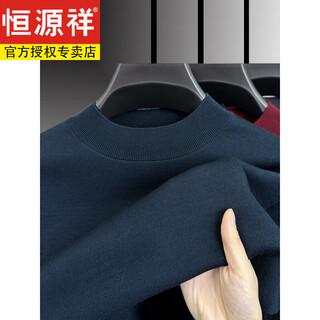 Hengyuanxiang men's 100% worsted pure wool sweater machine washable autumn mid-collar sweater all wool warm base layer sweater for men only cyan 100% wool 2xl 180