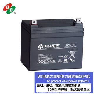 B.b.battery meimei battery bp33-12 ups eps battery hb flame retardant black 12v33ah