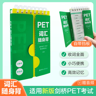 Pet vocabulary carry (pocket book. with audio)