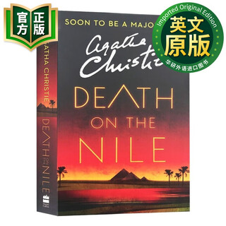 尼罗河上的惨案 英文原版 Death on the Nile 阿加莎克里斯蒂 侦探推理小说 9780007119325