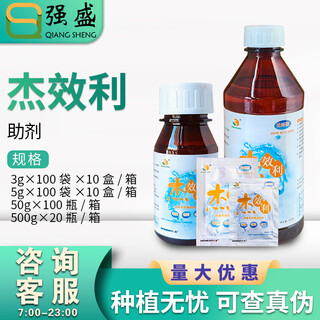Jiwu american momentive jiexiaoli non-ionic agricultural spreading agent penetrant silicone additive jiwu 500g