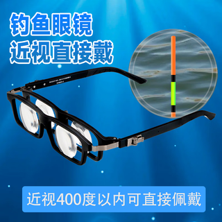 Yule infinite myopia fishing glasses for floating, high definition portable fishing telescope, interpupillary distance adjustable to 20 meters, black
