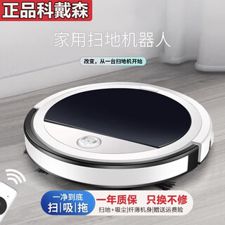 Kedyson genuine home intelligent sweeping robot sweeping and mopping integrated automatic cleaning fully automatic vacuum cleaner high suction wet and dry mopping floor washer with water tank suction and mopping floor cleaning machine white sweeping, suction and mopping integrated wireless remote control hurricane suction path planning