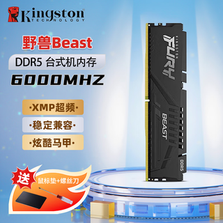 Kingston beast series hacker god 16g 32g ddr5 5600 6000 6400 5th generation desktop memory fury gaming e-sports supports xmp&expo beast ddr5 6000mhz black 16gb 1 single