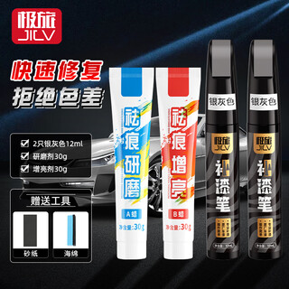 Jilv car touch-up pen car paint repair self-spray paint touch-up artifact pearl white black deep scratches wheel hub scratch removal mark