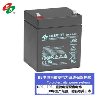 B.b.battery meimei battery hr5.5-12 ups high rate backup battery hb flame retardant 12v5ah