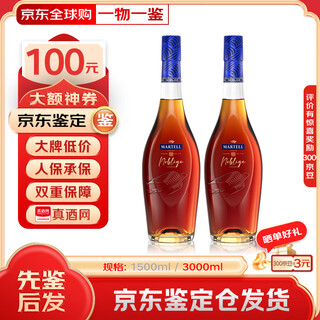 马爹利（Martell）名士VSOP 法国进口干邑白兰地 洋酒烈酒 商务宴请送礼 【名仕6斤装】礼盒装 3000mL 2瓶