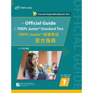 Toefl junior official guide to the standardized test ets china beijing language and culture university press