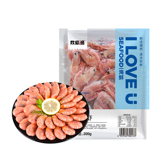 I love fishing arctic sweet shrimp 200g