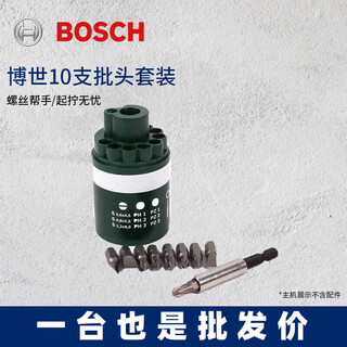 Bosch screwdriver bit series boxed screwdriver bits screwdriver bit set 10 screwdriver bits set