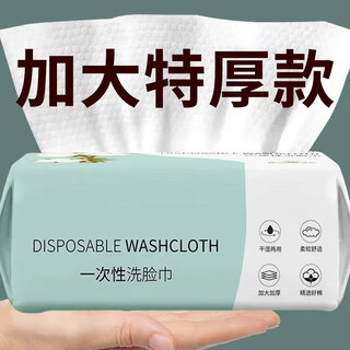 Fat donglai's same type of face washcloth, disposable cotton thickened removable cotton soft towel, baby face towel, beauty salon face wipe, thickened 15*20cm, total 100 cigarettes, 1 pack