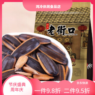 老街口多口味瓜子零食坚果炒货葵花籽 焦糖+五香【共2袋】