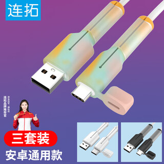 Liantuo protective cover type-c+usb silicone charging cable anti-breakage cable winder snap connector apple android charger cable management head anti-breakage universal