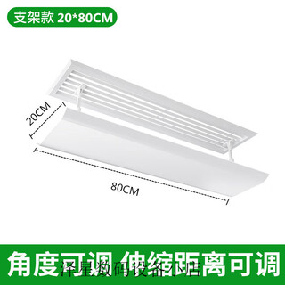 Suitable for midea square ceiling-mounted central air-conditioning outlet windshield, windshield plate, air duct machine to prevent direct blowing, rectangular blinds 80*20, top-hanging windshield