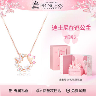 Disney (disney) butterfly date necklace women's light luxury niche high-end practical birthday gift girl gift for girlfriend