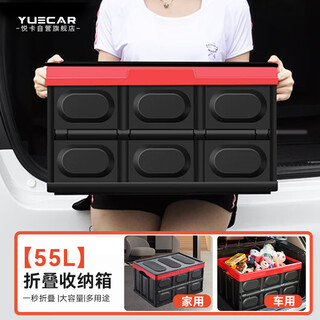 Yueka trunk storage box car storage box folding car trunk storage box classic large size - cool black