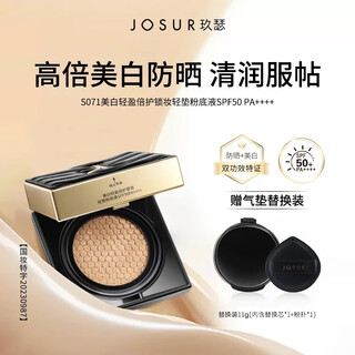 Jiuse whitening lightweight sunscreen cushion spf50pa++++ lock makeup light cushion foundation liquid bb cream