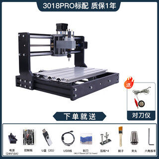 Cnc engraving machine small fully automatic desktop portable cnc laser marking and lettering diy woodworking home cutting 3018pro 100w spindle standard with free tool set