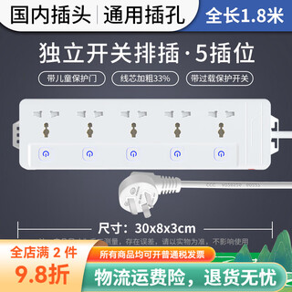 International universal socket conversion british standard plug european standard american standard british plug strip british standard universal connection 1.8 meters five-position independent switch domestic plug + pass
