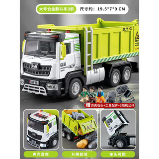 Yixinxanna one-year-old boy toy children's alloy dump truck large toy car car transport truck dump truck engineering vehicle 3 dolls + simulated stones + tool accessories 2