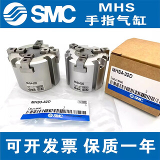 Smc air gripper cylinder mhs2/mhs3/mhs416d/20d/25d/32d/40d/50d/63d/8 mhsl3125d