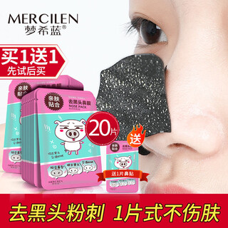 Mengxilan blackhead remover nose stick pig nose strawberry nose tear-down cleaning pore suction blackhead sticker acne set men and women real hair 20 pieces