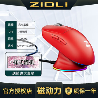 磁动力（ZIDLI）ZM300-W无线鼠标磁吸充电底座可充电中大手背光无线有线双模办公游戏笔记本台式机电脑鼠标外设 红色【有线+无线双模】