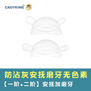 Teething gum for baby to prevent chewing of hands, small month old molar stick, mushroom chewing gum for baby who wants to teeth for 3 months, full order of two