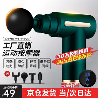 Sumantha fascial gun home deep muscle relaxation massager cervical spine shoulder neck waist portable leg full body massage artifact men and women birthday gift practical for adults green 4-head switch + 6-level adjustment + lcd charging model