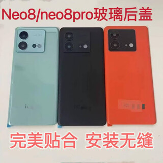 Iqoo is suitable for neo8 disassembly original back cover glass neo8pro original mobile phone rear screen rear shell battery cover shell x neo8/8pro neo8/8pro frosted glass back cover black single rear