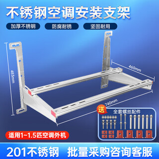 Gree gree air conditioning bracket stainless steel luxury mounting bracket thickened outdoor unit tripod hanger air conditioning mounting bracket please consult customer service for bulk purchase 1-1.5 hp stainless steel luxury rack a201-3