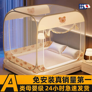 Japan's installation-free mosquito net yurt for home bedroom anti-fall children and infants 2025 new anti-mosquito full cover brown bear - full bottom three doors upgraded double-stranded steel wire 1.8 wide 2.0 long + fan rod upgraded and heightened 1