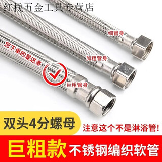 安俊晟4分加粗管大流量大孔管径304不锈钢马桶太阳能热水器进出冷热水管 主图款 304钢丝加粗软管50公分 (304帽)