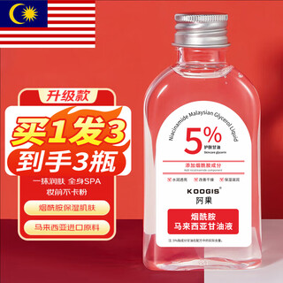 Koogis niacinamide malaysian glycerin facial skin care hydrating moisturizing lotion body lotion 120ml*3 bottles