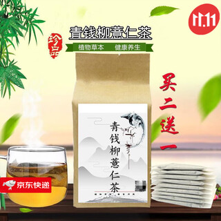 Youkangtai qingqianliu coix tea, mountain sesame willow coix tea, jiangqing qingqianliu sugar tea, mountain leaf coix tea, as shown in the picture