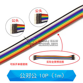 Dafuri pure copper dupont wire thickened 28-core female to female to male electronic wire thick cable signal wire 2.54 terminal connecting wire male to male 10p (1m) 1 row