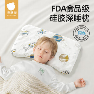 Betis children's silicone pillow 3 months to 6 years old new breathable and shaped baby pillow kindergarten baby universal for all seasons space travel - 3 months to 1 year old antibacterial and anti-mite