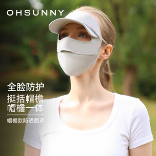OhSunny防晒面罩帽檐全脸防紫外线夏遮阳口罩 SLF4M237E 云霜灰 M