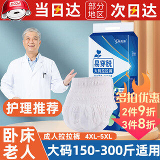 Baosiyuan extra large adult diapers 200jin jin equals 0.5kg high-waisted elderly diapers for men and women plus fattening pull-up pants classic pants style 1 pack of 20 pieces 5xl 200-280jin jin equals 0.5kg