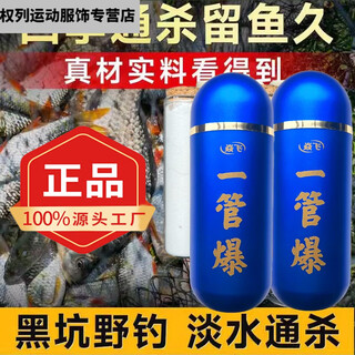 Mi hong (miehone) one tube of explosive fishing medicine, highly concentrated wild fishing bait for all seasons, black pit wild fishing for giant crucian carp and green ti...