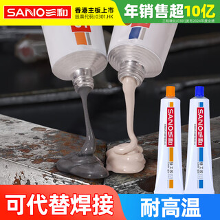 Sanhe caster's glue industrial welding glue welding agent strong high temperature resistance and waterproof sticky iron metal oil tank water tank water pipe radiator leak repair
